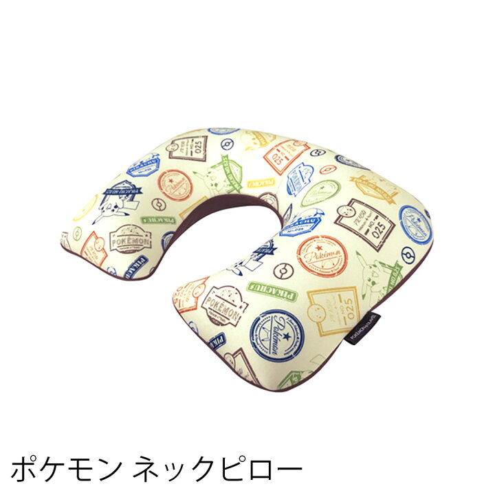 楽天市場 クーポンで更にお得 ポケモン ネックピロー トラベルグッズ 旅行用品 Gw P302 スーツケースのマリエナマキ