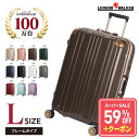 【59%OFF＆20％OFFクーポン】キャリーケース Lサイズ スーツケース キャリーバッグ 7泊 1週間以上 TSA レディース 女子旅 海外 無料受託手荷物 連休 大型 L サイズ ダブルキャスター 1年保証 レジェンドウォーカー LEGEND WALKER 『5122-67』