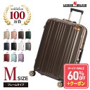 【60%OFF+10％OFFクーポン】日本ブランド レジェンドウォーカー スーツケース Mサイズ 5122-62 LEGEND WALKER キャリーケース キャリーバッグ フレームタイプ 中型 5泊 6泊 7泊 無料受託手荷物 無料預け入れ TSAロック 旅行 修学旅行 海外旅行 メンズ レディース