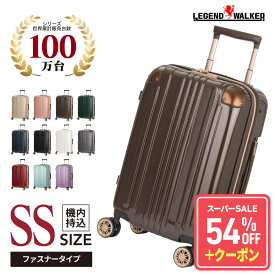 【54%OFF＆20％OFFクーポン】 楽天ランキング受賞 スーツケース 機内持ち込み キャリーケース キャリーバッグ 1泊 2泊 3泊 TSA レディース 女子旅 小型 SSサイズ 連休 容量拡張機能 1年修理保証 レジェンドウォーカー LEGEND WALKER 『5122-48』