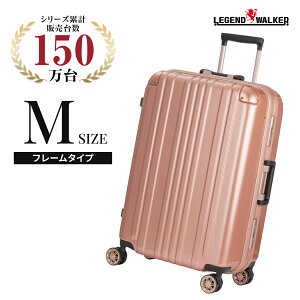 【58%OFF+割引クーポン配布中】日本ブランド レジェンドウォーカー スーツケース Mサイズ 5122-62 LEGE