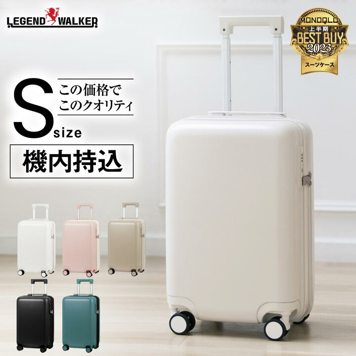 楽天市場】スーツケース 機内持込 キャリーケース キャリーバッグ 機内 