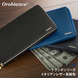 【無料ラッピング＆限定クーポン】 オロビアンコ Orobianco 財布　トラシボ メンズ ブランド プレゼント ギフト ラッピング対応 (orobianco-ORS-023408)