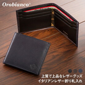 【無料ラッピング＆限定クーポン】 オロビアンコ Orobianco 財布 メンズ ブランド プレゼント ギフト ラッピング対応 H＆L (orobianco-ORS-061709)