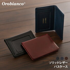 【無料ラッピング＆限定クーポン】 オロビアンコ Orobianco パスケース 定期入れ ブランド　ソリッドレザー メンズ プレゼント ギフト ラッピング対応 (orobianco-ORS-030818)