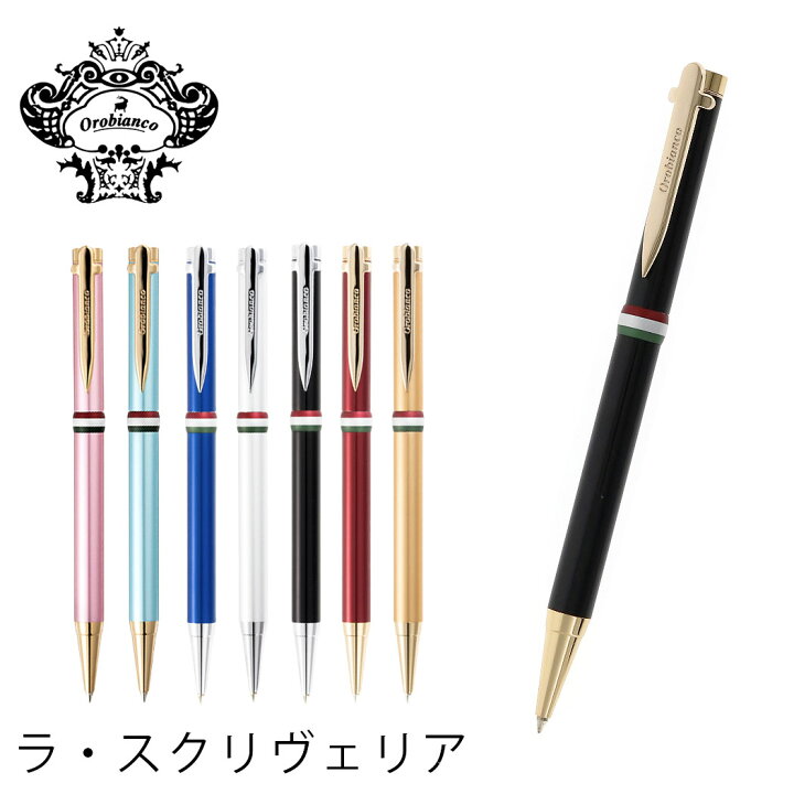 楽天市場 無料ラッピング 限定クーポン オロビアンコ Orobianco ボールペン ペン ラ スクリヴェリア 男性 ブランド 文房具 誕生日 クリスマス 還暦 就職 入学 卒業 プレゼント ギフト ラッピング対応 Orobianco Pen1 スーツケースのマリエナマキ
