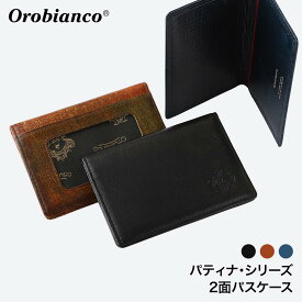 orobianco オロビアンコ パスケース パティナ キップレザー (orobianco-ORS-071409)【無料ラッピング】日本製 あす楽 送料無料