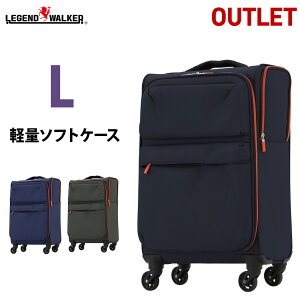 【期間値下げ】 【アウトレット】 スーツケース キャリーケース キャリーバッグ 【送料無料】Lサイズ レジェンドウォーカー B-4043-71 4輪キャスター搭載 ソフトキャリー 7泊〜