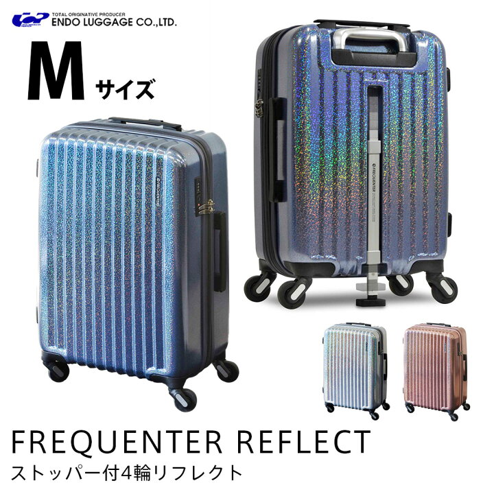 楽天市場】ストッパー付 4輪 スーツケース ラメ 反射 FREQUENTER 