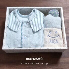 marietetie 出産祝い 名入れ ギフトセット 男の子 / 日本製 3点セット 服 ロンパース スタイ 帽子 刺繍 おしゃれ かわいい マリーテティー
