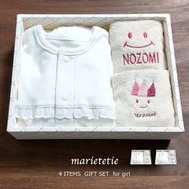 marietetie 出産祝い 名入れ ギフトセット 女の子 / 日本製 4点セット 服 ロンパース ツーウェイオール コンビ肌着 / スタイ 刺繍 おしゃれ かわいい マリーテティー