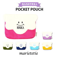 marietetie 移動ポケット 無地 女の子 男の子 / 付けポケット 名入れ 刺繍 ふわもこスマイル 日本製 子供…