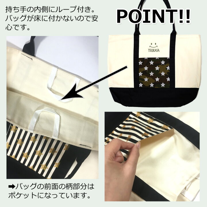 楽天市場】marietetie レッスンバッグ 星柄 Lサイズ 持ち手ロング ( 名 
