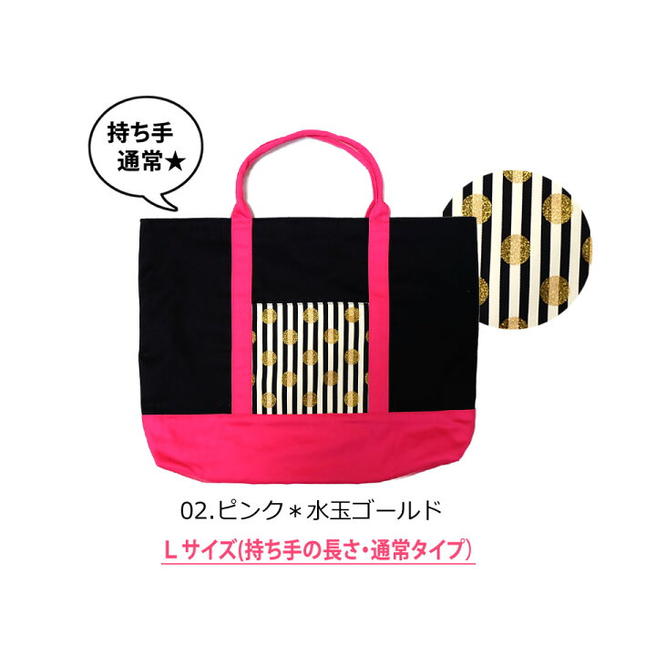 楽天市場】marietetie レッスンバッグ ドット柄 Lサイズ 持ち手 通常 