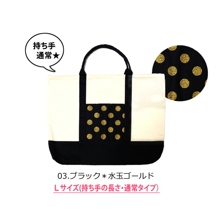 楽天市場】marietetie レッスンバッグ ドット柄 Lサイズ 持ち手 通常  