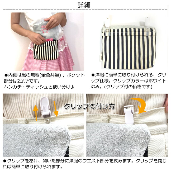 楽天市場 Marietetie 移動ポケット 女の子 男の子 フラップ グレー 付けポケット 名入れ 刺繍 ふわもこスマイル 日本製 子供 キッズ クリップ 付き マリーテティー ベビー雑貨