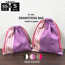 marietetie 巾着 2点 セット キラキラ ドット 日本製 入園入学準備 入園入学グッズ コップ袋 巾着袋 巾着小