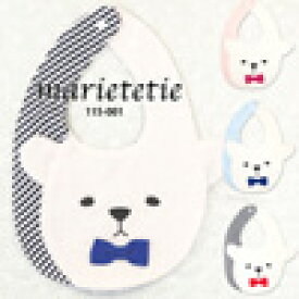 marietetie スタイ よだれかけ くま ストライプ / ベビー 男の子 女の子 おしゃれ かわいい / 日本製 ブランド パイル タオル ガーゼ 出産祝い ギフト