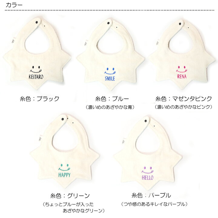 楽天市場】marietetie 名入れ スタイ ギザふわ スマイル 男の子 女の子 おしゃれ 刺繍 出産祝い : マリーテティー(ベビー雑貨) 楽天市場】marietetie 名入れ スタイ ギザふわ スマイル 男の子 女の子 おしゃれ 刺繍 出産祝い : マリーテティー(ベビー雑貨)