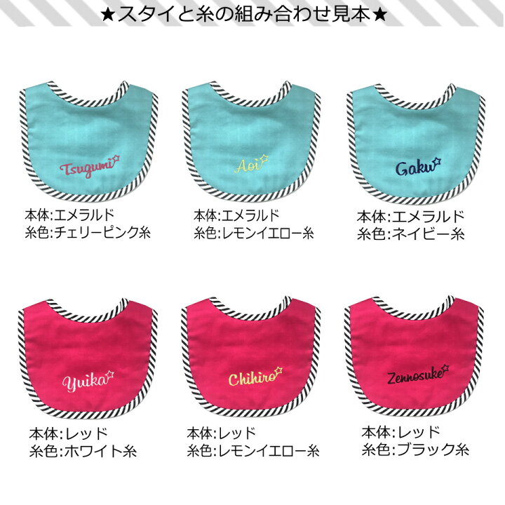 楽天市場 Marietetie 名入れ スタイ よだれかけ ふち ストライプ ベビー 女の子 男の子 おしゃれ かわいい 日本製 ブランド ガーゼ タオル パイル ストライプ 出産祝い 刺繍 名前 入り ギフト マリーテティー マリーテティー ベビー雑貨