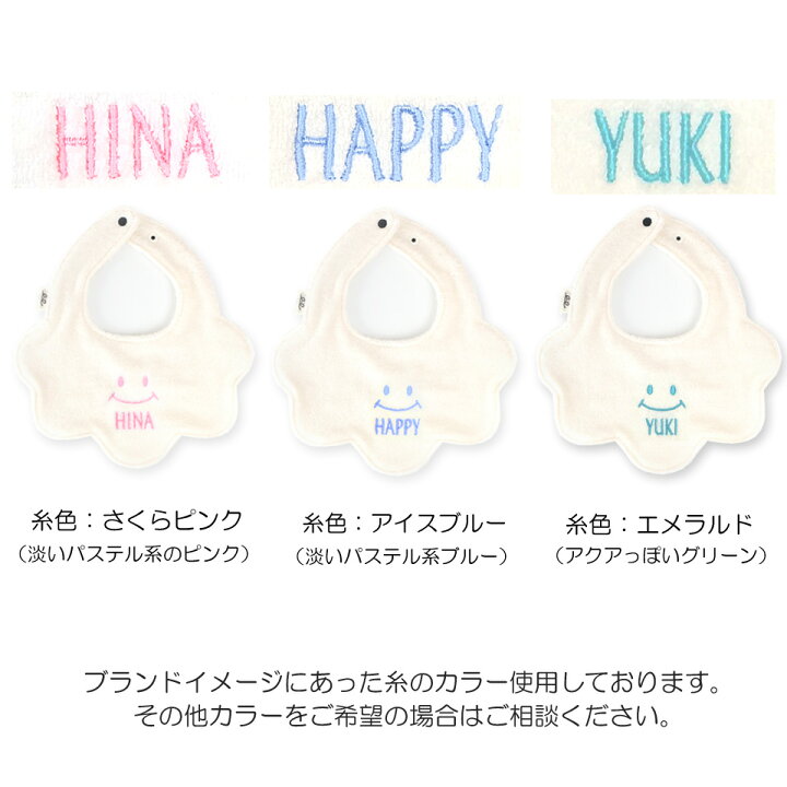 楽天市場 Marietetie 出産祝い ３点セット ベビー 男の子 女の子 日本製 名入れ スタイ 帽子 2wayオール ベビー服 パイル タオル ギフトセット マリーテティー ベビー雑貨