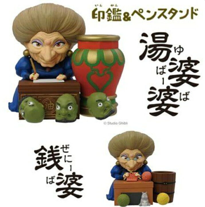 楽天市場】千と千尋の神隠し印鑑立て スタジオジブリ 千と千尋 ジブリ 
