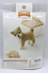 ハマナカ フェルトドッグ柴犬 羊毛刺繍 手作り ハンドメイド マスコット 手芸 羊毛フェルト
