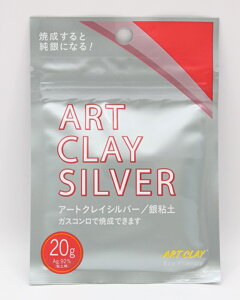 �A�[�g�N���C�V���o�[20g�@��| ���� �n���h���C�h �A�N�Z�T���[ �V���o�[ �S�y ����