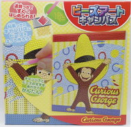 ビーズアートキャンバス おさるのジョージ 　ビーズ キャラクター NHK Eテレ インテリア 簡単 プレゼント…