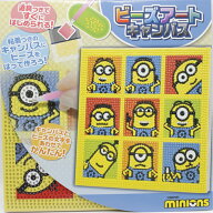 ビーズアートキャンバス ミニオンズ　ビーズ キャラクター ユニバーサル ミニオンズ 簡単 プレゼント 安…