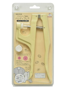 キヨハラ ハンディプレス 裁縫 ソーイング 手芸 手作り ハンドメイド ポケット プラスナップ ボタン