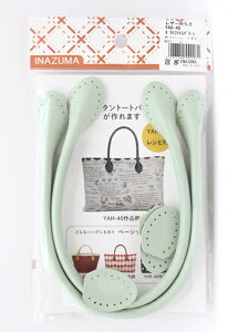 合成皮革手さげタイプ持ち手  合皮 持ち手 クラフト バッグ材料 おしゃれ 簡単 ハンディ トートバック