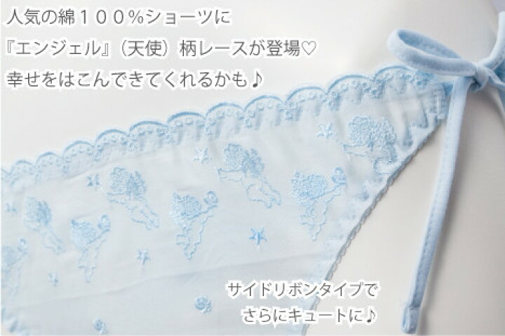 楽天市場 紐パン ショーツ 綿100 レディース フルバック 日本製 全5色 M Lサイズ コットン かわいい 締め付けない 綿 紐パンツ エンジェル レース ほどける 紐ショーツ パンティ 可愛い 下着 単品 ひも 大きいサイズ コットン100 白 スタンダード セクシー