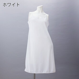 【安心高品質の日本製】ロングスリップ90cm丈【M/Lサイズ】東レの吸汗速乾素材使用でいつもサラサラ♪肩ひも長さ調節透け防止静電気防止透けないベージュホワイトブラック黒白マキシワンピースブライダルMARIICLUB/マリイクラブインナー02P23Aug15