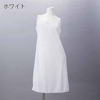 【安心高品質の日本製】ロングスリップ95cm丈【M/Lサイズ】東レの吸汗速乾素材使用でいつもサラサラ♪肩ひも長さ調節透け防止静電気防止透けないベージュホワイトブラック黒白マキシワンピースブライダルMARIICLUB/マリイクラブインナー02P23Aug15