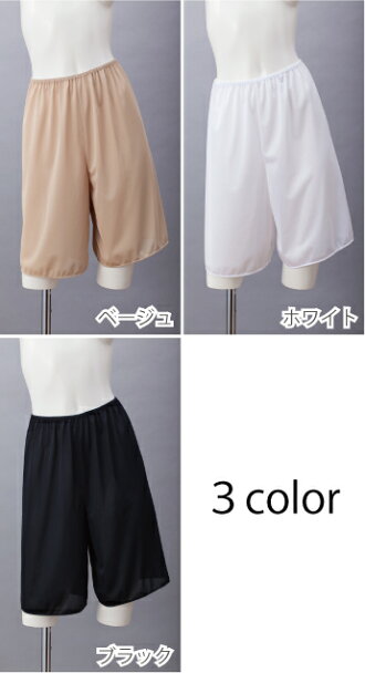【店内全品安心の日本製】キュロットペチコート55cm丈シンプル【M/Lサイズ】東レ(株)の吸汗速乾素材使用でいつもサラサラ♪静電気防止透けないガウチョパンツインナーベージュホワイトブラック黒白ひざ丈MARIICLUB/マリイクラブ10P03Dec16