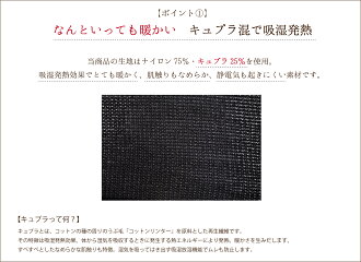 メンズあったかインナー8分袖