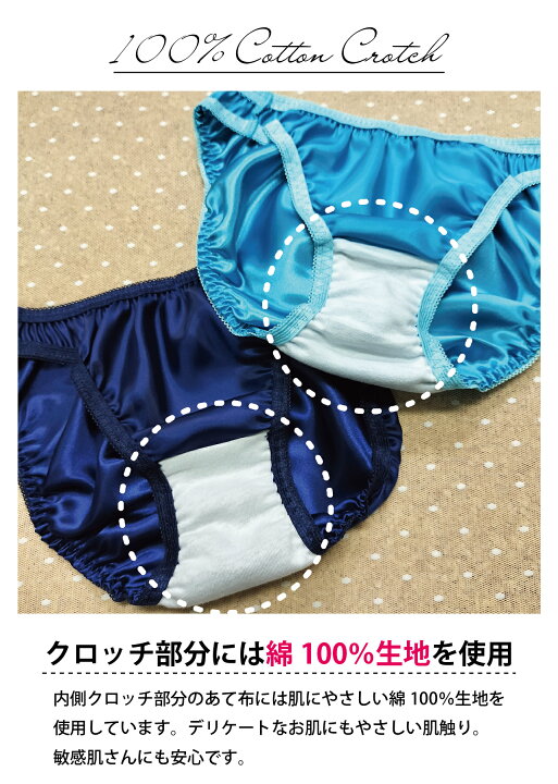 フルバックサテンパンティー 楽天市場】サテン 光沢 ショーツ レディース 日本製 つるつる 生地 フルバック サテンショーツ 下着 パンツ 大きいサイズ 肌触り 女装 可愛い  パンティ かわいい satin shorts underwear ホワイト ピンク ブルー パープル ネイビー アイボリー ゴールド ローズ ブラック  ...
