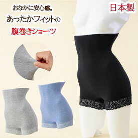 楽天市場 綿100 腹巻 ショーツの通販