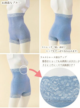 腹巻きショーツ(ウエストレースあり)ボクサータイプ食い込まない腹巻きパンツ日本製