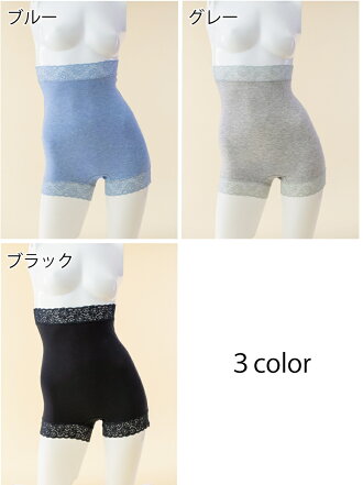 腹巻きショーツ