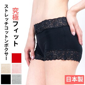 《本日5のつく日!!》【レビュー★4.55 日本製】 ボクサーパンツ レディース 綿 レース ボクサーショーツ 食い込まない ストレッチ コットン フィット 美尻 一分丈 ショーツ ボクサー 綿混 レースショーツ 赤 赤パンツ 女性 パンティ 下着 ボーイレッグ セット M L