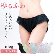 【日本製】 ふんどしショーツ 綿100% 花柄 ふんどしパンツ レディース 鼠経部 締め付けない ショーツ か…