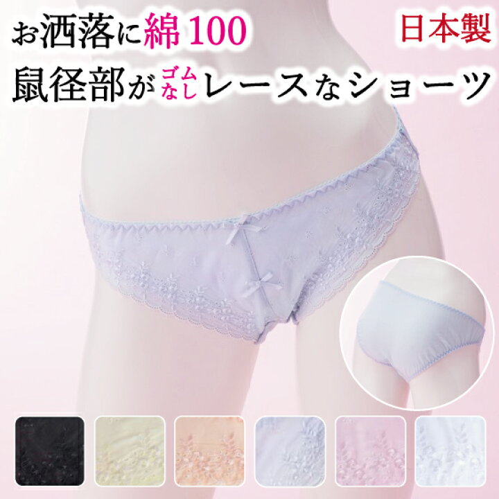 楽天市場 ショーツ 綿100 レディース フルバック パンティ 日本製 全6色 M Lサイズ コットン かわいい 綿100 単品 花柄 レース 国産 コットン100 スタンダード インナー 下着 Marii Club マリイクラブ 日本製インナーのマリイクラブ
