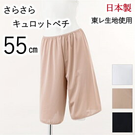 楽天市場 スリップ 透けない タップパンツ インナー 下着 ランジェリー レディース インナー 下着 ナイトウェアの通販