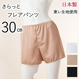 楽天市場 白 パンツ 透け防止の通販