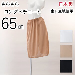 ペチパンツ ホワイトの通販 価格比較 価格 Com