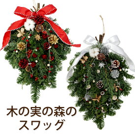 楽天市場 クリスマス スワッグの通販