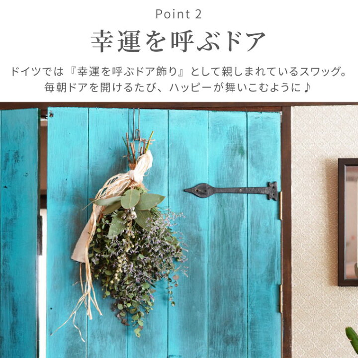 楽天市場 あす楽16時まで ドライフラワー ブーケ 玄関 ユーカリ スワッグ リース 年中 新築祝い プレゼント 友人 引っ越し祝い 誕生日プレゼント 女性 代 30代 結婚祝い 壁飾り インテリア 北欧 屋外 壁掛け おしゃれ 北欧雑貨 ドライ フラワー フレッシュ