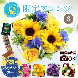 ＼ 父の日 早割 200円OFFクーポン／ ひまわり アレンジメント 誕生日プレゼント 母親 60代 『 サプライズ 生花 ボックスフラワー ギフト 』 女性 50代 70代 女友達 20代 30代 結婚祝い おしゃれ 結婚記念日 両親 妻 コーヒー 花とお菓子 スタバ 退職祝い 向日葵 ヒマワリ